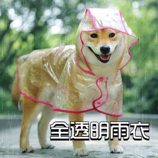 BX PET Puppy Dog Raincoat Transparent Large Medium-Sized Samoyed Teddy Bichon Golden Retriever Cat Clothes Supplies