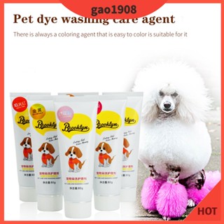 [TERLARIS]80g Semi Permanent Pet Dye Cream High Pigmented Colorful Dog Hair Bright Coloring Dyestuff Pigment Supplies for Home #3