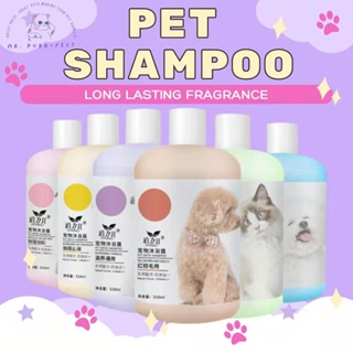 510ml Pet shower gel Dog shampoo for cleaning, deodorizing and insect repellent