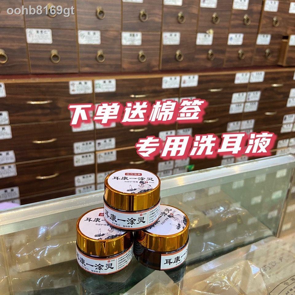 Otitis media purulent water special ointment ear drops ear canal eczema