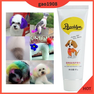[TERLARIS]80g Semi Permanent Pet Dye Cream High Pigmented Colorful Dog Hair Bright Coloring Dyestuff Pigment Supplies for Home #1