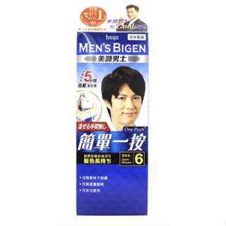 Men's Bigen Hair Dyeing Color Cream Pressed Gray White Cover Up No. 6 Dark brown #1