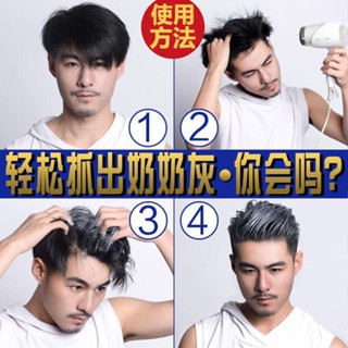 ▣﹊Granny gray hair wax dyeing men s hair mud styling hair styling color hair mud disposable dyeing n #3