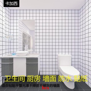 BC Toilet Waterproof Wall Stickers Bathroom Tile Renovation Kitchen Oil-Proof Self- #1