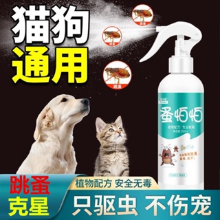 ¤۩Flea medicine bed people use in addition to flea lice pet dog cat tick spray insecticide household