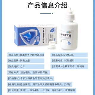 ☽▩New favorite cat ear drops florfenicol metronidazole dog in addition to mites otitis anti-inflamma