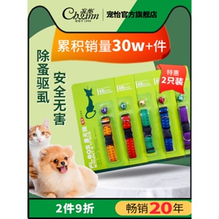 ✓☃♘Cat Flea Repellent Collar Dog Flea Removal Pet Supplies Cat Ring Insect Repellent Dog Collar Remo