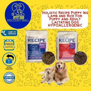 holistic dog food ♒Holistic Recipe Puppy 1kg Lamb and Rice For Adult Lactating Dog HYPOALLERGENIC♕
