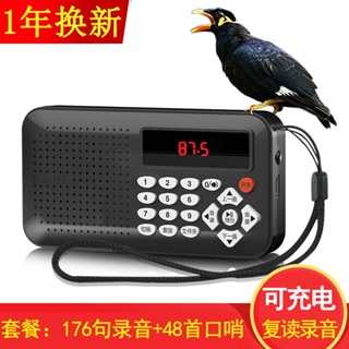 Birds use learning machine parrot to learn phone starling repeat machine to teach birds to speak myn