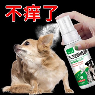 ❧[Safety not afraid of licking] Flea medicine, dog deworming medicine, cat deworming medicine, lice