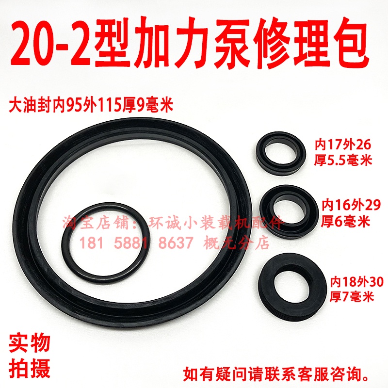 ∈Loader accessories 20 30 60 type forklift booster pump repair kit brake oil seal