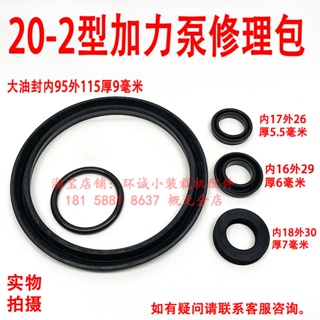 ∈Loader accessories 20 30 60 type forklift booster pump repair kit brake oil seal #1