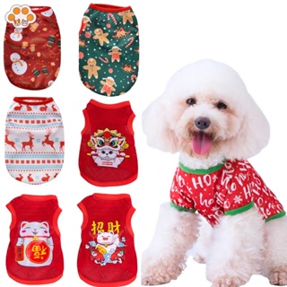 Christmas Dog Clothes/Pet Dog Cat Christmas Cartoon Shirt New Year Puppy Vest Christmas Shirt chihuahua Poodle Plush Dog Clothes HAPPYTIME
