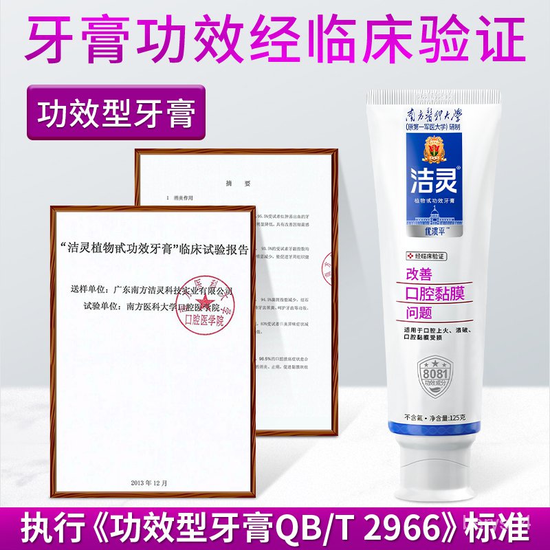 ToothpasteJele Youkuoping Toothpaste AntiUlcer and Improving Oral