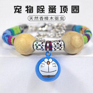 Cat flea collar anti-lice dog collar pet in vitro deworming cat collar cat bell collar supplies #7