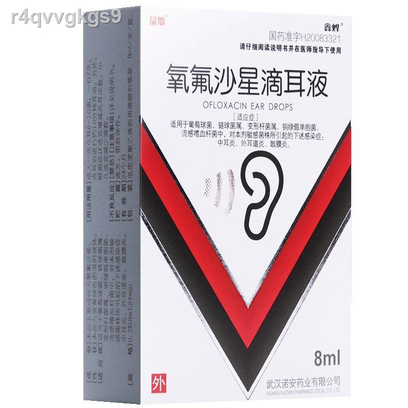 Jingcan Ofloxacin ear drops 8ml*1 bottle/box otitis media otitis