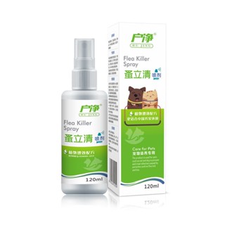 ▣∈Pet cat flea medicine lice medicine to kill mites dogs in vitro deworming and tick flea Liqing #6