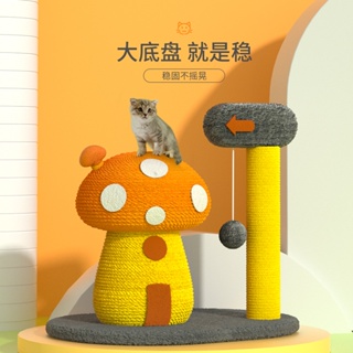 ∋۞Cat climbing frame mushroom sisal cat scratching board cat tree does not take up space cat frame s