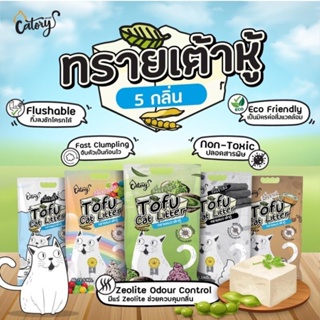 Tofu cat litter Korean Economy Cat Tofu Mixed Sand Green Tea Original 7L