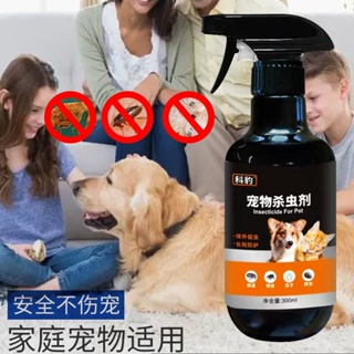 Cat and dog pet insecticidal artifact in vitro deworming environment home bed pregnant women and ba #2
