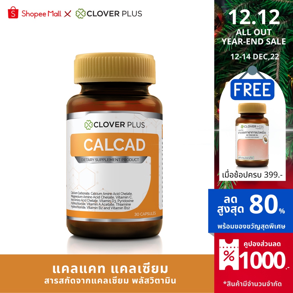 Clover Plus CALCAD (30 Capsules) Calcium Vitamin Nourishes Bones And
