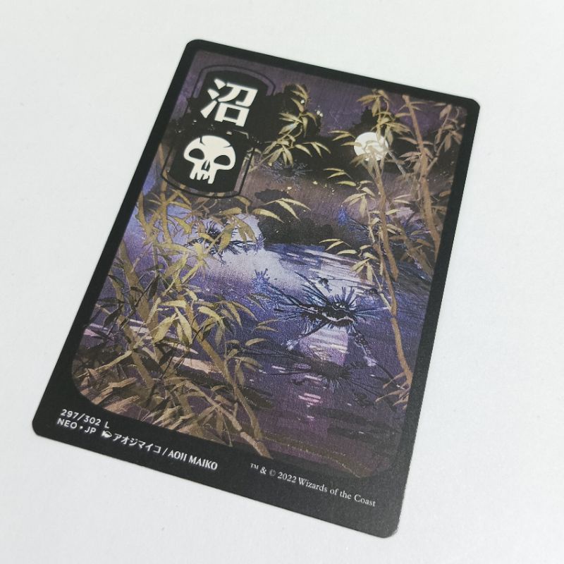 MTG Card SWAMP Basic Land Full Art Textless NEO Aoii Maiko Magic the ...