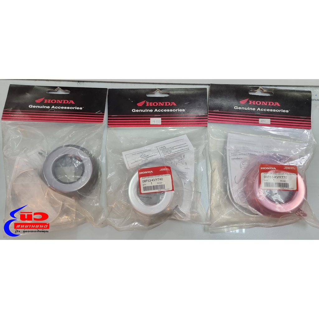 Exhaust Pipe End Cap H2C Ix Genuine Ser Honda ICON (ANC110C) | Shopee ...