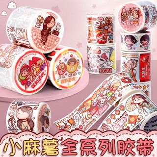 Little Mochi Tape Handbook Diary Stickers Material DIY Journal Sticker ...