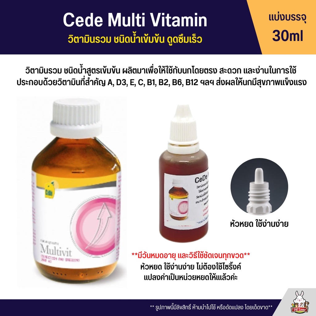 (30ml Divided) Cede Multi Vitamin A Concentrated Multivitamin For Prostruding Hair Shedding And