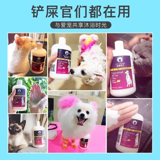◑﹍◎Ferret fragrance special dog shower gel pet shampoo antibacterial deodorant bath liquid hair cond