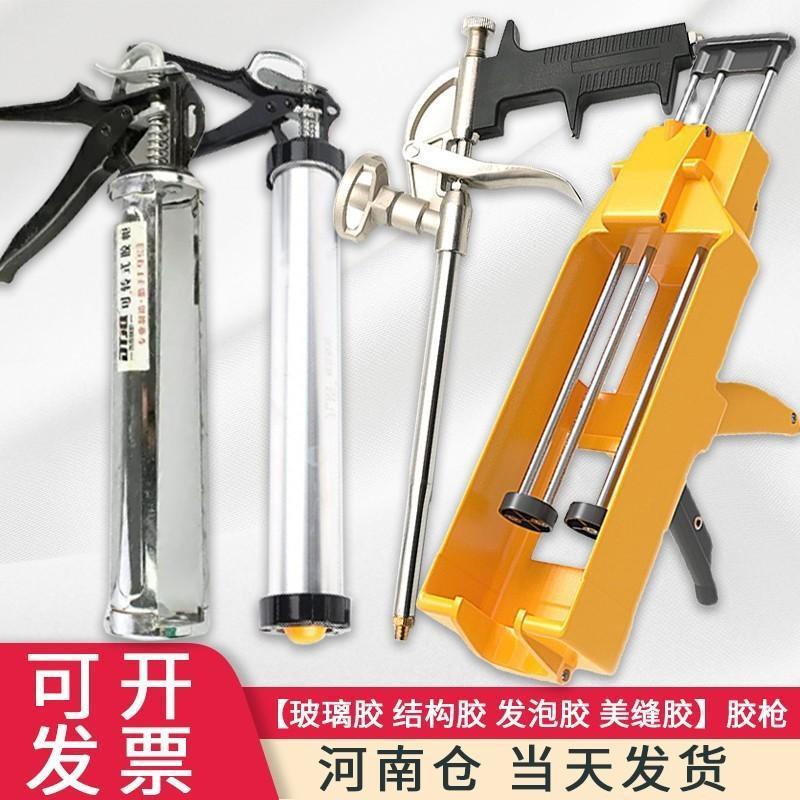 CODGlass glue gun Aluminum alloy structure glue gun Nailfree glue gun Foam glue gun Beauty seam