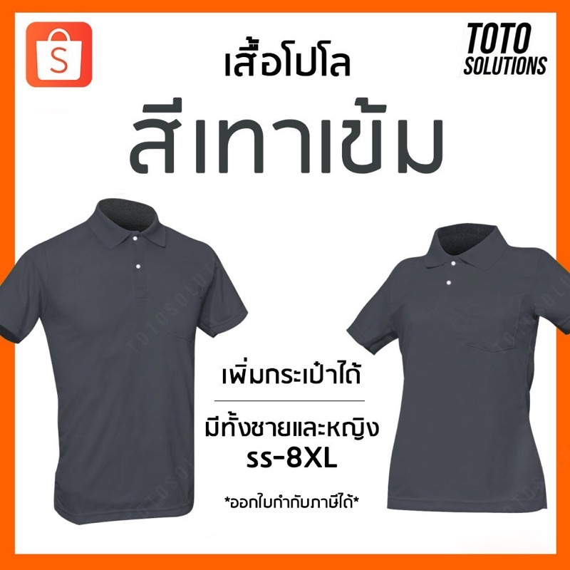 Dark Gray Polo Shirt With Release Sleeves Can Add Bags. Both Men And Women