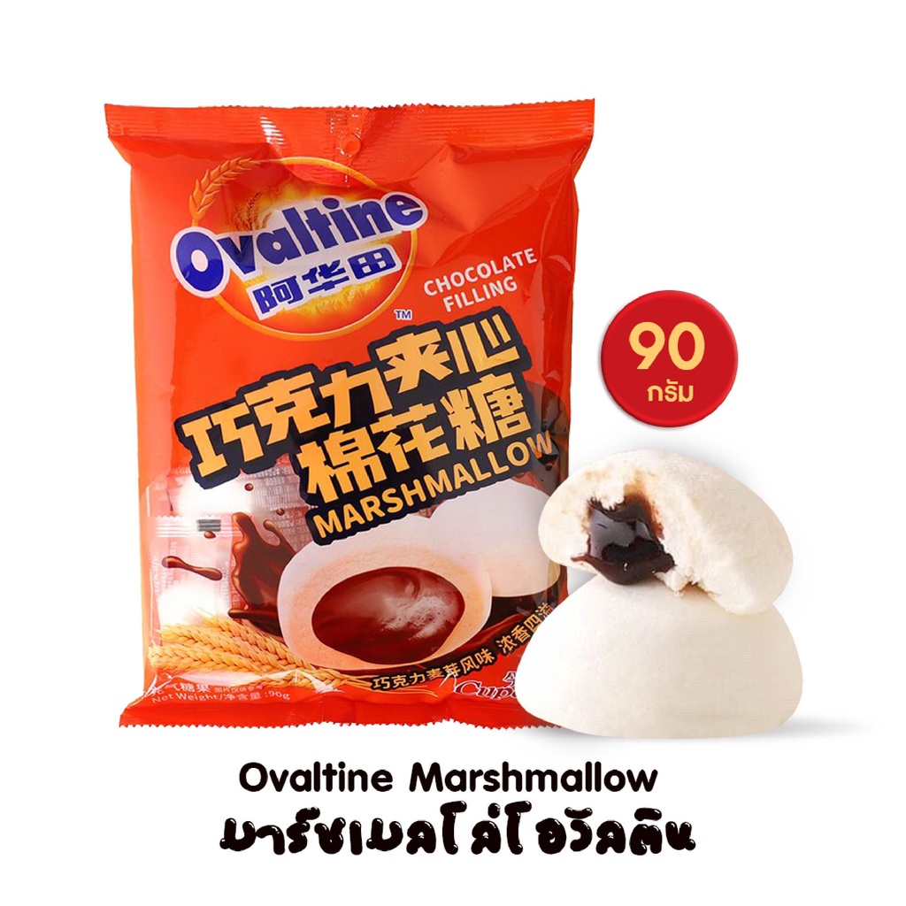 New!! Marshmallow Ovaltine Fresh Filled With Real Shopee Philippines