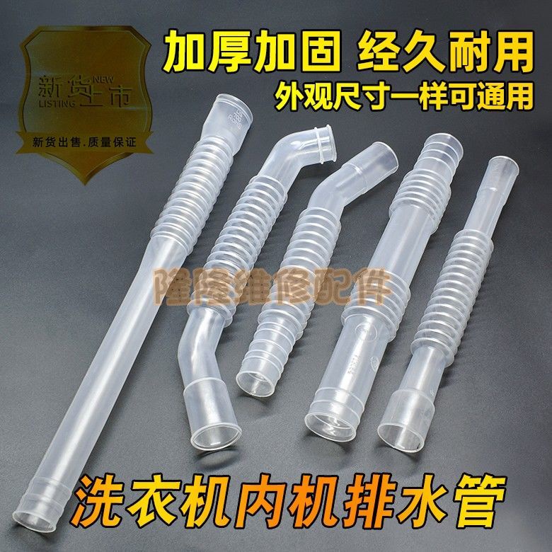 Yixi Applicable Midea Little Swan Haier Automatic Washing Machine Inner