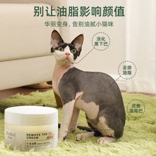 ☍✣Ferret leaves fragrance, cat removes ointment, black chin, oil tail, shower gel, dog pet hair cond