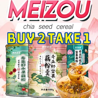 【Buy2 Take1】Meizou chia seeds cereal original instant breakfast slimming replacement meal from Japan