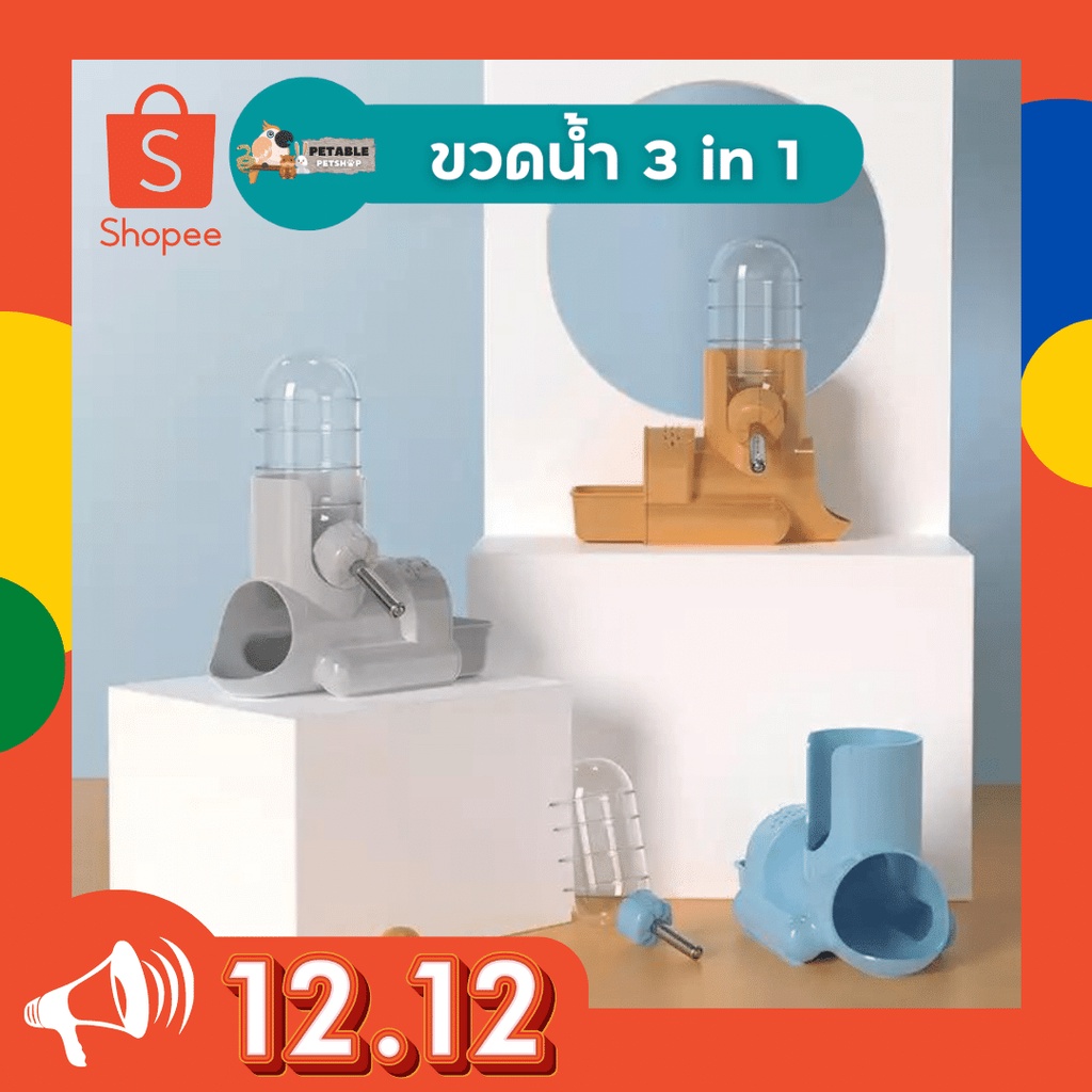 PetAble 3 In 1 Hamster Water Bottle Available In Many Colors Can Be Put 