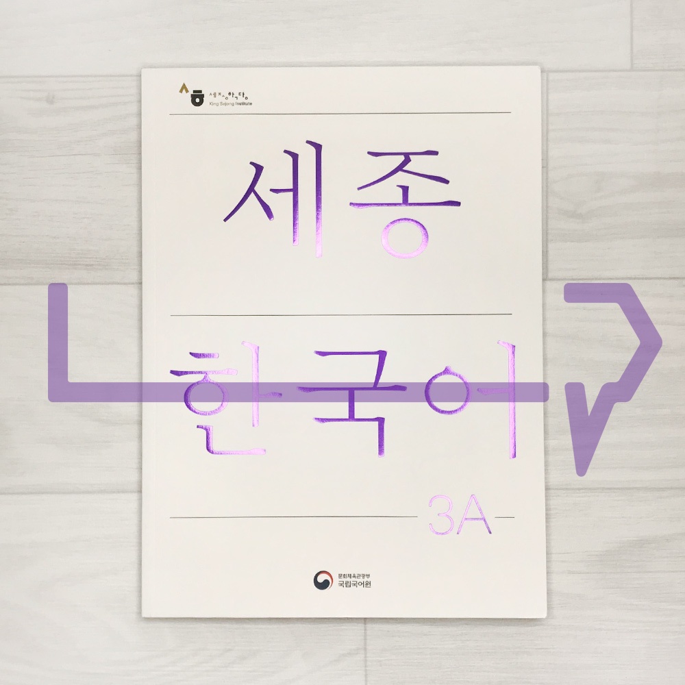 Sejong Korean Student Book 3A (2022 Edition). Korea | Shopee Philippines