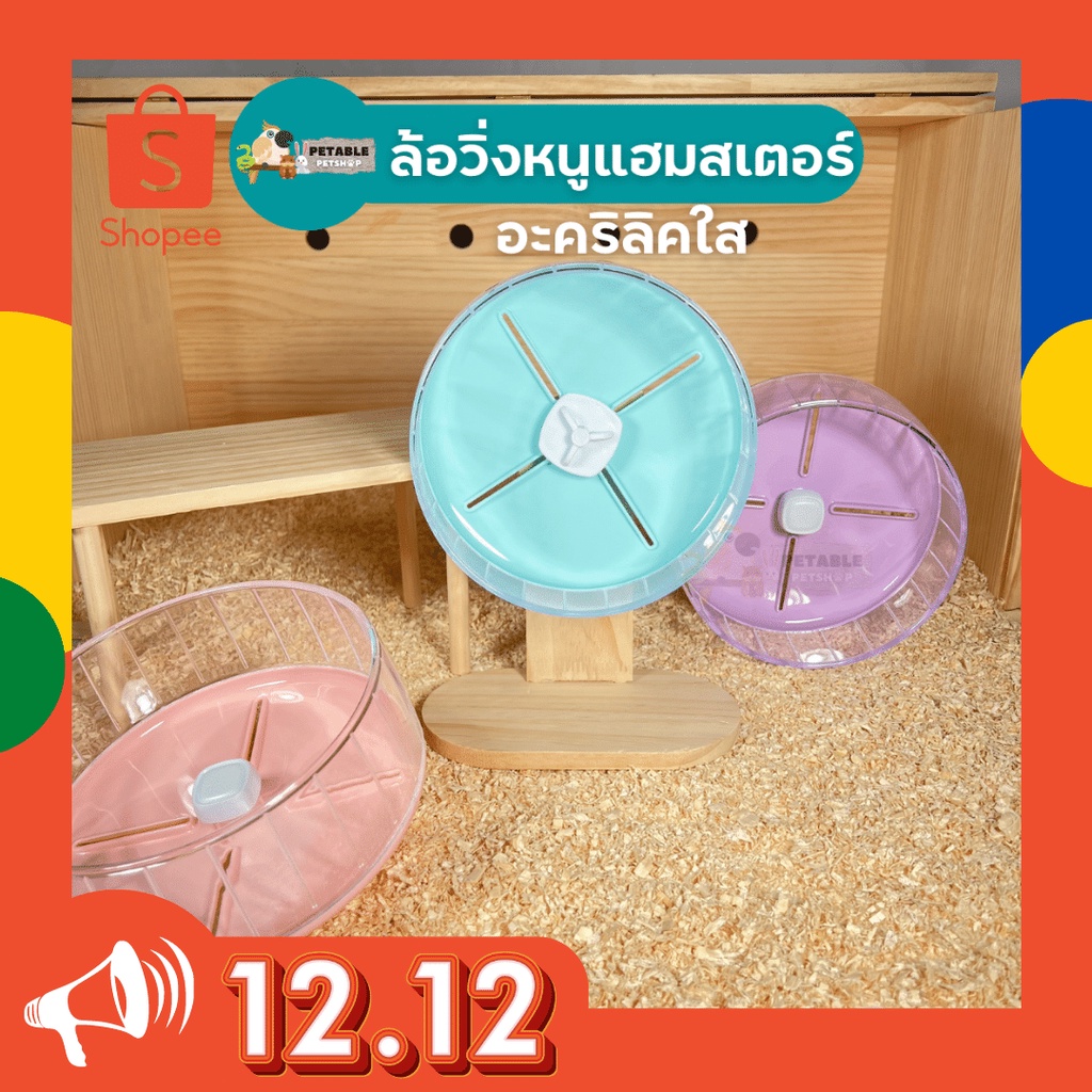 PetAble Running Wheel Hamster Clear Acrylic 20 26 Cm Machine Used As A 