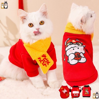 CNY Festive Pet Clothes New Year Dog Clothes Chinese style Cat Clothes puppy clothes spring-autumn-winter pet clothing