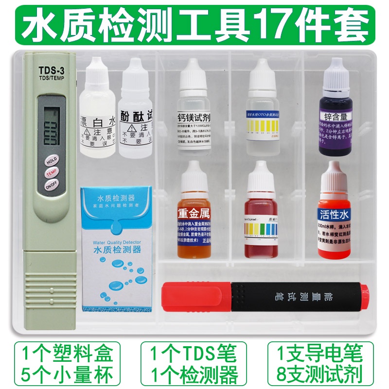 Water quality testing tool box tds test pen ph test agent residual chlorine mineral conductive