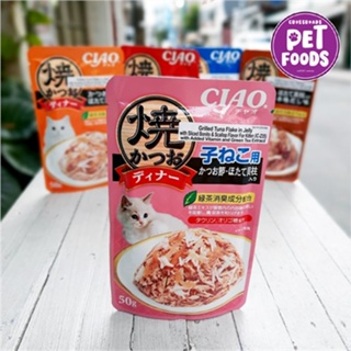 ₪CIAO POUCH GRILLED JELLY • IC-235 • 50g • FOR KITTEN • GRILLED TUNA FLAKE IN JELLY WITH SLICED BONI