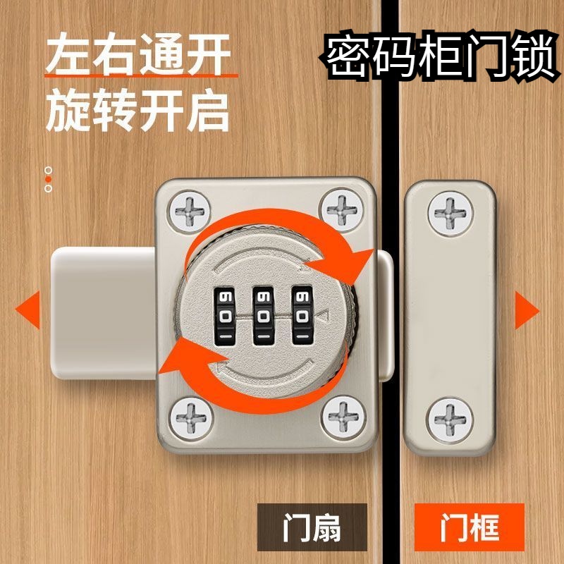 password door lock latch flat door antitheft buckle single door lock