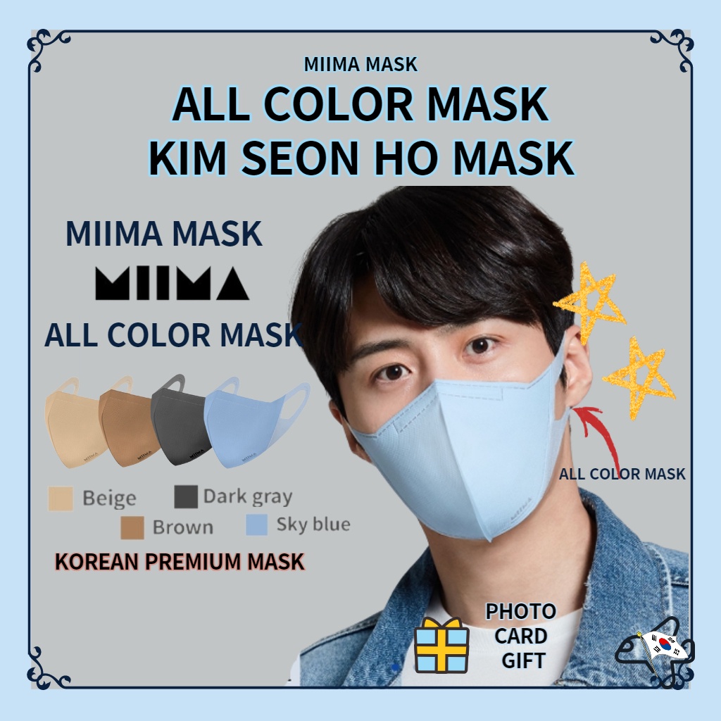 MIIMA All Color Mask/NEW Color KF94 Kim Seon Ho MASK/Korea KF94 Color