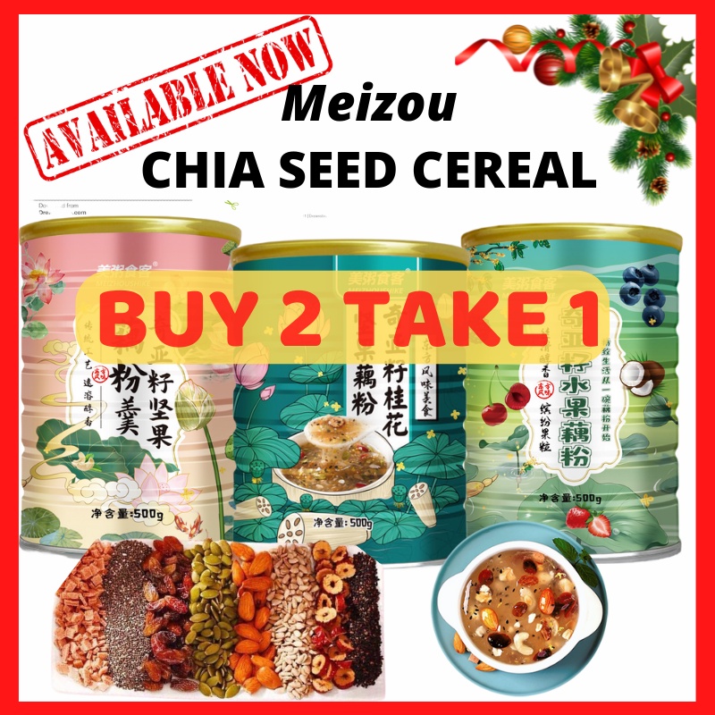 【Buy 2 take 1】Meizou chia seed cereal granules osmanthus nuts canned
