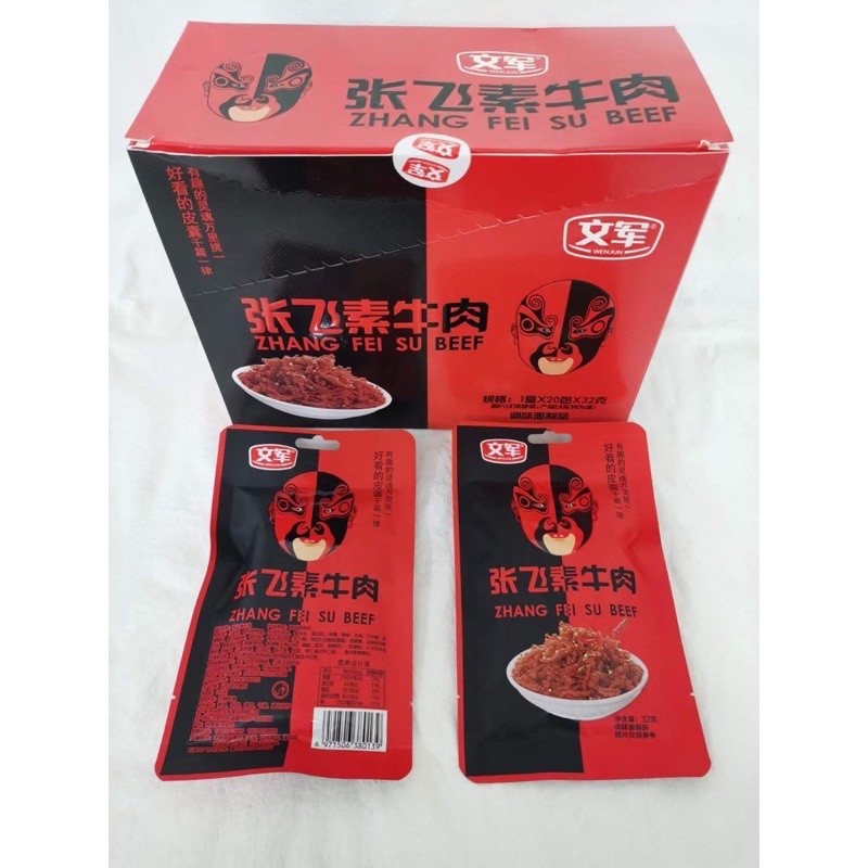 Zhang Fei Su Beef Jerky Snack Spicy 32g Shopee Philippines