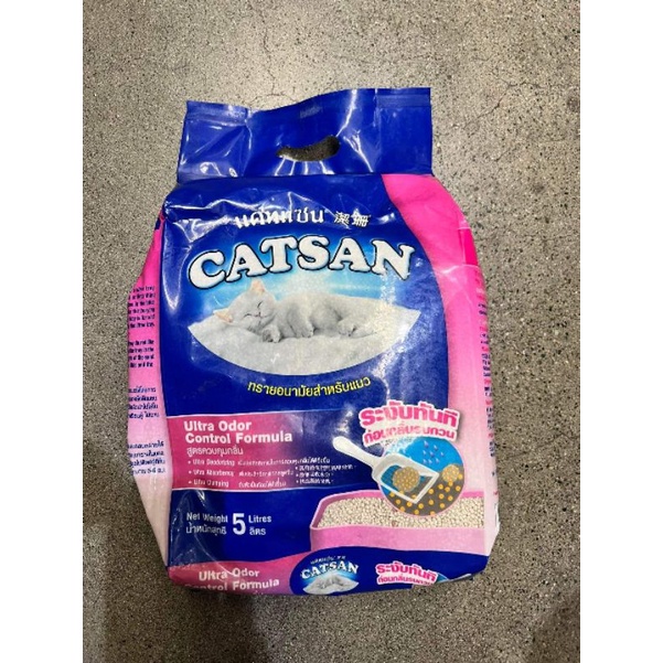 5 Liters Catsan Ultra Odor Control For Cat Litter Made In Thailand Shopee Philippines 0821