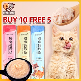 ✯Buy 10 Free 5 Cat Strip 15g Wet Food treats Kitten Adult Liquid Nutrition Cream Fresh✯