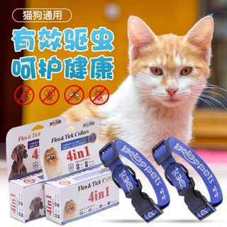 ☁✙♝Cat anti-flea ring cat flea ring anti-insect dog dog lice bell collar kitten pet supplies externa