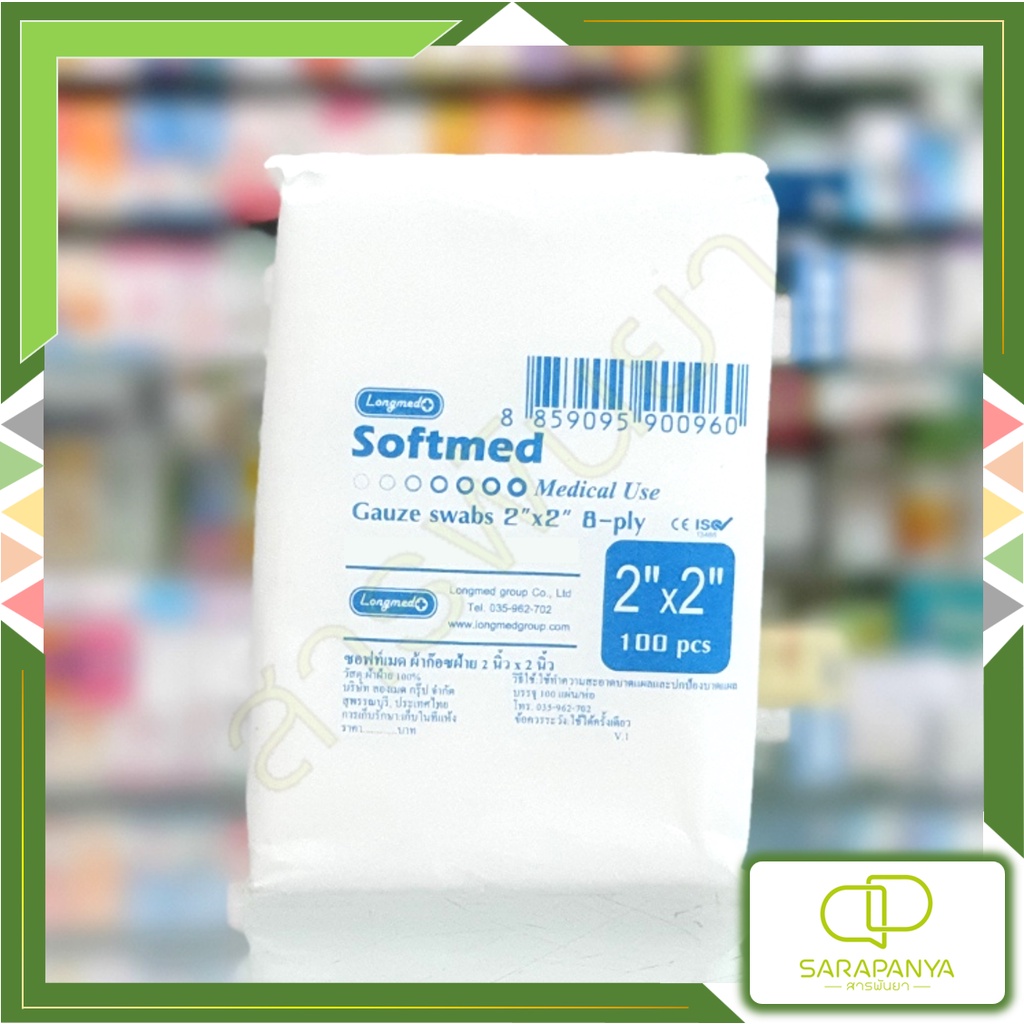 Softmed Gauze Swab 2x2 Inch Sheet 100 Sheets Shopee Philippines